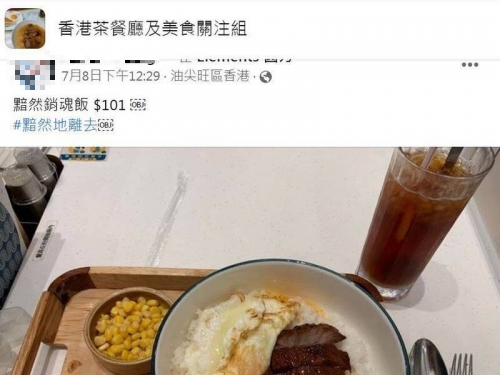 這碗黯然銷魂飯要價近400 網傻眼：應叫傷心頭暈飯