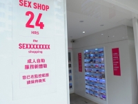 自助成人用品店現身街頭！避孕、情趣、保健用品一應俱全：半夜不怕沒地方買了