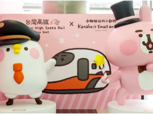 最療癒的列車長！「卡娜赫拉的小動物」聯手台灣高鐵　推出「禮物列車」快閃限定店！