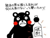 熊本縣加油！日本網民在推特上為熊本地震災民加油