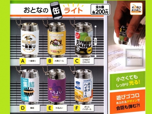 酒鬼們必備隨身小物！　扭蛋商SSxIP4聯手推出「大人的鋁罐LIGHT」！