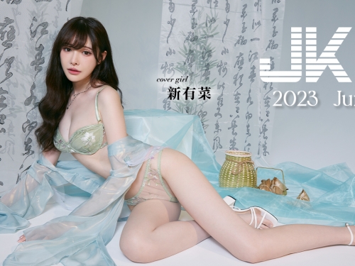 封面人物／暗黑界第一美腿 新有菜