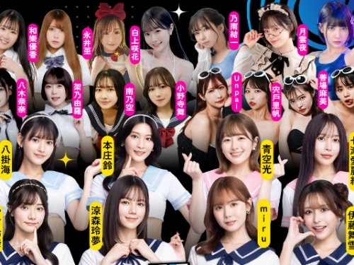 就是明天！2024 TSE學服祭　「五大主題活動」不能錯過～