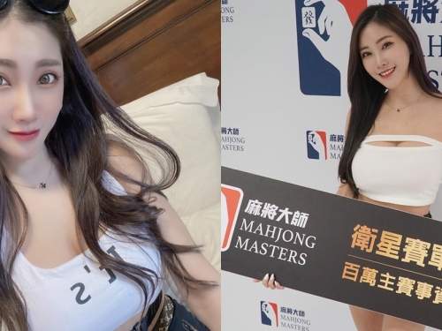 最正雀后！性感女神「Chris子婷」火辣身材竟是麻將達人，好想與她湊一桌！