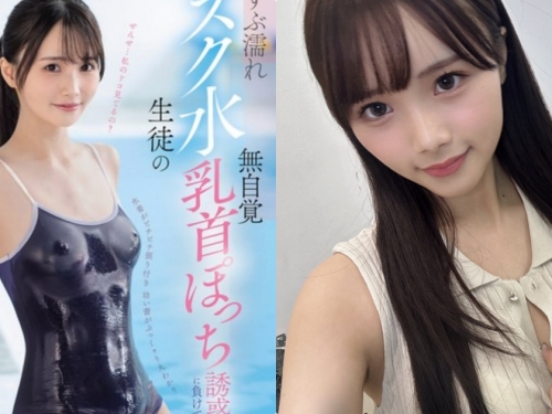 課後對美乳學生進行一對一游泳指導，「緊身泳衣誘惑」畫面太勾人！