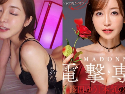 超騷氣！正妹「篠田優」專屬首發，「無限射精高潮」反應超激！