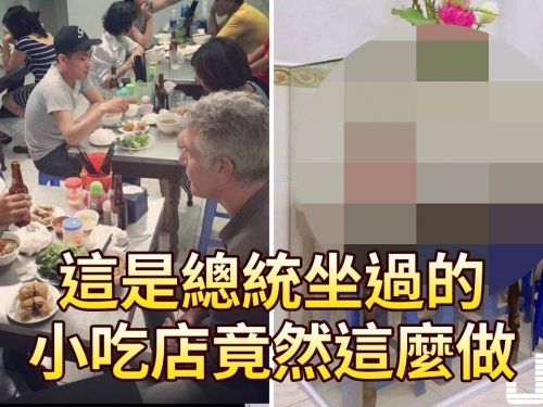 這是總統坐過的，小吃店竟然這麼做