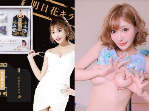台灣期間限定！TRE推出「女優御守」精力充滿  明日花用滿滿愛意守護你的心