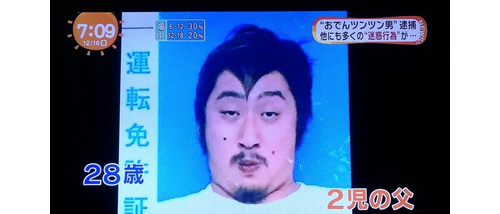 日關東煮哥嬌妻被起底！網友怒吼：有這麼漂亮的老婆還敢在外面「亂戳」（內附傳送門
