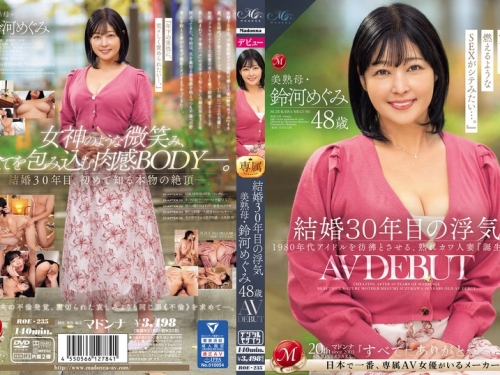 🎦ROE-235 鈴河めぐみ：結婚30年目の浮気 美熟母・鈴河めぐみ 48歳 AV DEBUT