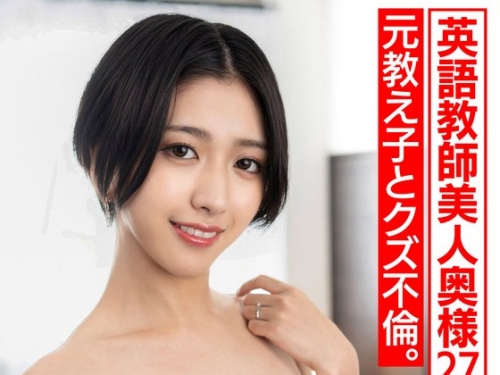 HMDNV-713 【美腳スレンダー】英語教師美人奧様 （27） DD元教え子とクズ不倫！！