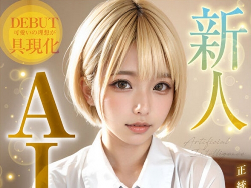 🎦AIFOCS-002 桜井りんか：【新人AI】正統派美少女スター誕生 金髪Hcup 桜井りんか