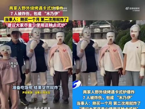 烤肉卡式瓦斯爐突爆炸！ 7人燒成「木乃伊」畫面曝光