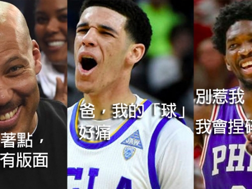 好痛！恩比德接到全壘打 一手兩顆開心發推特：嘿嘿！我抓到「Ball」了！