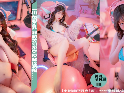 粉紅房間裡的電競少女不是只會玩遊戲　要色色也沒問題！