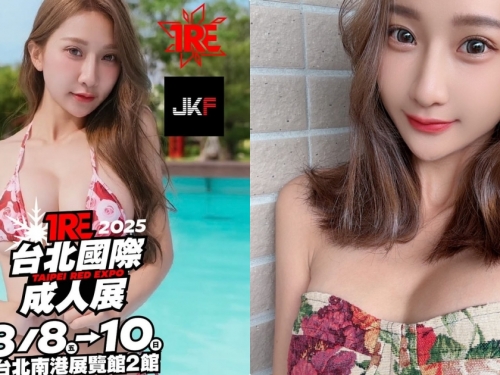 超窈窕誘惑曲線！JKF女郎「旺旺小仙」將出席TRE！