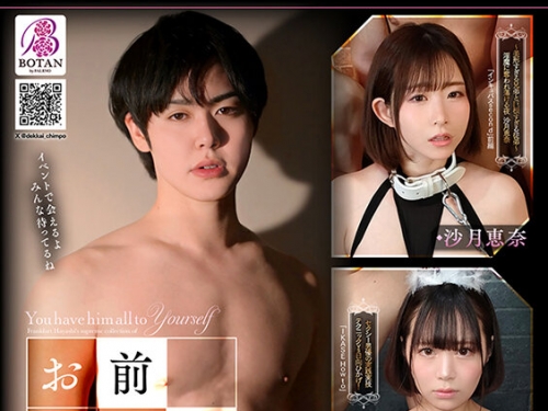 VOBB-041 沙月恵奈、日向ひかげ：【お前だけのハヤシ】超人気男優フランクフルト林の使...