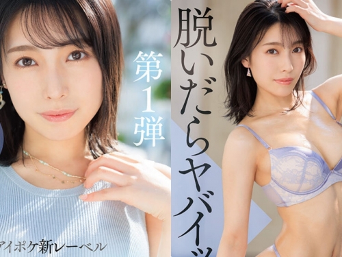 美豔E奶美女！IdeaPocket旗下新品牌首位女優出道！