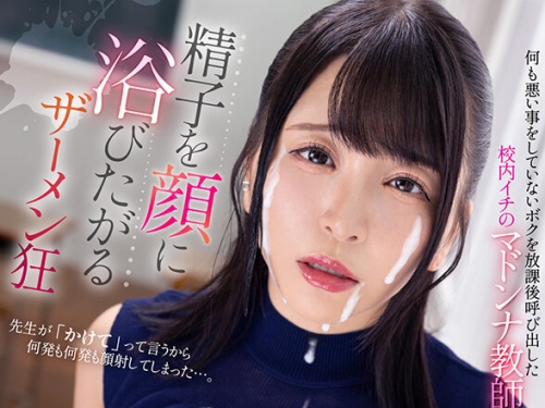 SAVR-548 佐藤ののか：【VR】何も悪い事をしていないボクを放課後呼び出した校內イチの...