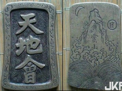 大陸神秘村莊 埋藏天地會200箱白銀