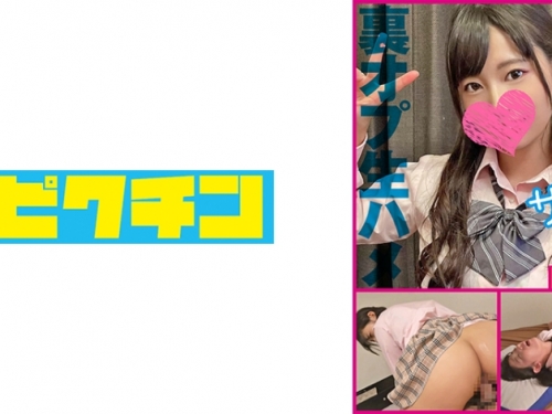 PCHN-2005 サララ【噂のリフレ】ガードの緩いツインテ娘を生ハメ中出し