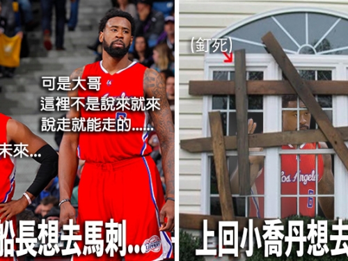 美媒爆料：快艇保羅「認真考慮」轉戰馬刺...記得上回小喬丹想離開發生啥事嗎？