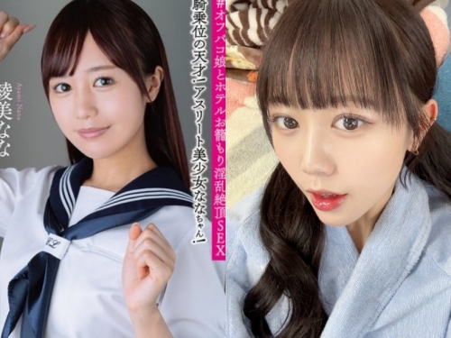 運動美少女是騎乘位天才！在飯店與她過激絕頂SEX...