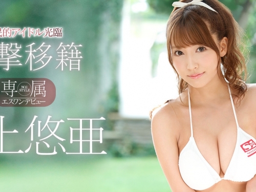 衆所注目！高橋しょう子和三上悠亜的天王山之戰勝負出來了！