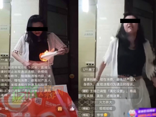 妹子無極限 直播「火燒陰穴」 用生命拚流量
