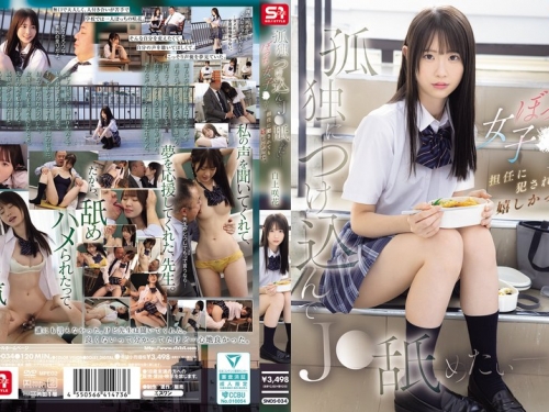 SNOS-034 白上咲花：孤獨につけ込んでJ●舐めたい― ぼっち女子●生は擔任に犯●れても...