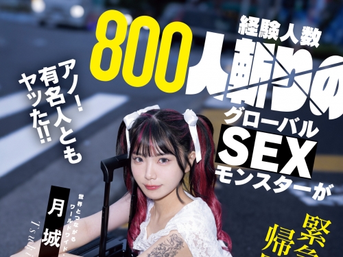 「800人斬」震撼降臨！最強AV新秀月城流菜　床伴名單驚見MLB球員