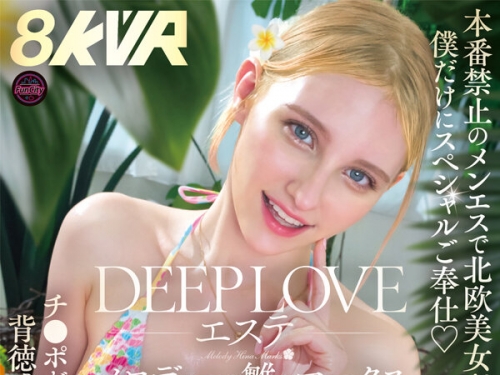 FUVR-003 メロディー・雛・マークス：【VR】【8KVR】DEEP LOVEエステ 本番禁止のメンエスで...
