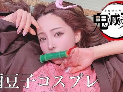 三上悠亞COSPLAY【鬼滅の刃】竈門禰豆子幕後花絮及定裝