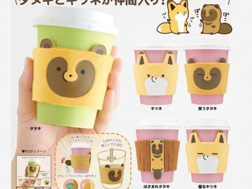 可愛實用！　日本人氣角色"狸貓與狐狸"推出「環保杯套」扭蛋系列！
