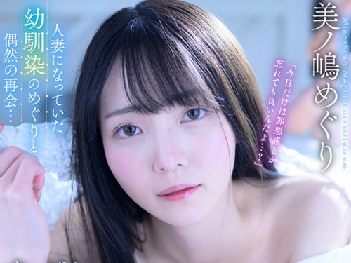 JUVR-242 美ノ嶋めぐり：【VR】綺麗さと可愛さを併せ持つ、美顔専屬『初』VR作品！！ 人...