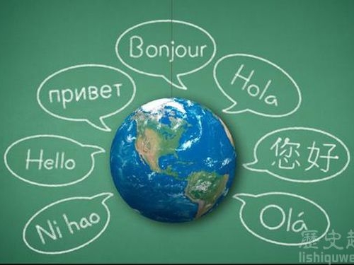 全球最難學的十大語言：漢語位列第一