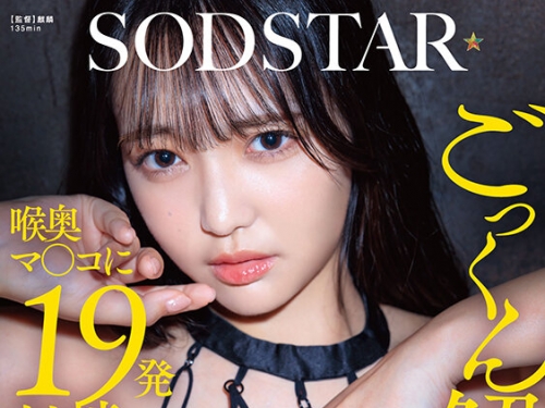 START-288 戀渕ももな：ごっくん解禁！喉奧マ〇コに19発射精＆連続性交HARDピストン10P亂...