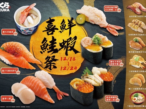 《鬼滅之刃》周邊第二彈！「藏壽司 X 鬼滅」炭治郎、禰豆子換上制服、為你服務！