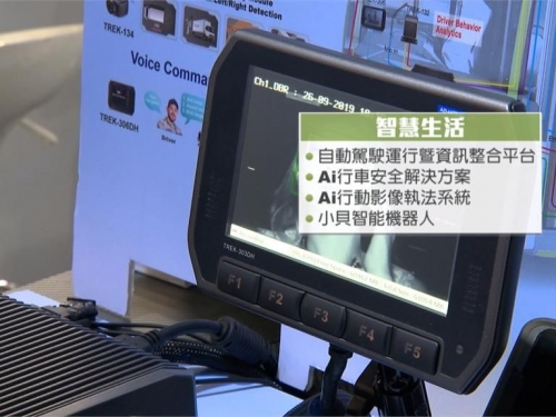 展示科技力！台灣創新技術博覽會世貿登場