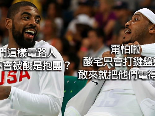 想像在學校報隊打球，結果對手是超作弊的KI＋甜瓜！而這事真的在UCLA發生...