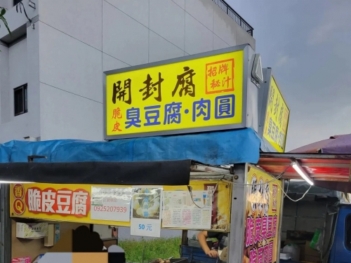 感動！小姊妹2人「只買1顆肉圓」 老闆做1舉動...全場讚爆：用錢錢下架它