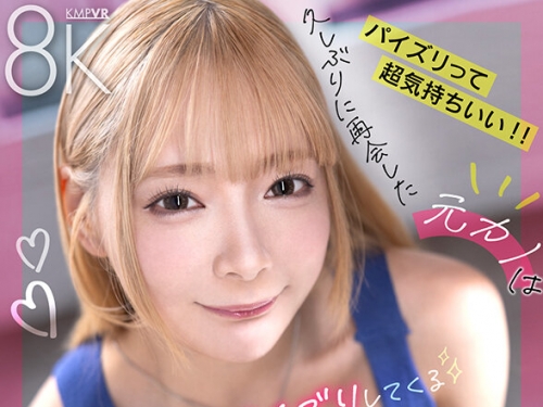 SAVR-519 一條みお：【VR】久しぶりに再開した元カノはおっぱいが想像以上に育っていて...