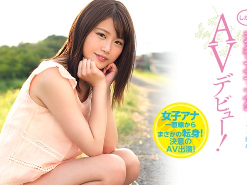 地方的記者想愛愛！現役女大生「伊藤優希」AV初體驗！