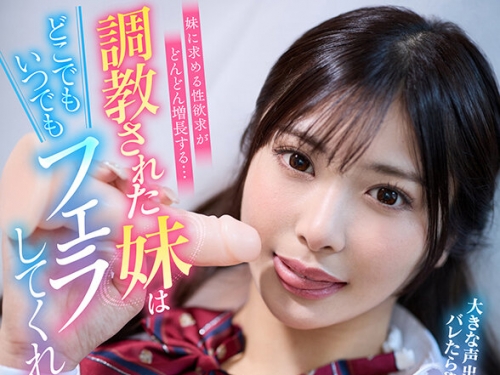 URVRSP-466 似鳥日菜：【VR】【8K VR】調教された妹はどこでもいつでもフェラしてくれる ...