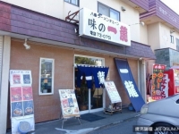 北海道拉麵店推出『肉食主義拉麵』，多到滿出來的肉讓人垂涎三尺！