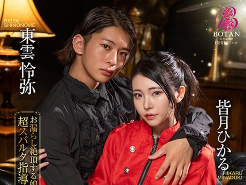 TLDC-025 皆月ひかる：レイヤ騎士団長の戀人溺愛SEXトレーニング 皆月ひかる