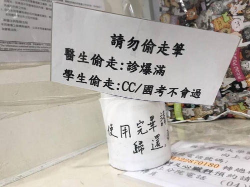 怨念超深！下咒公告「偷筆者」︰醫生診爆滿、學生考不過