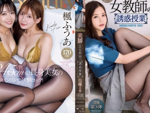 腿控站出來！精選６位「美腿派」現役女優，穿上黑絲直接讓人投降