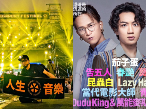 人生的音樂祭！本週末熱血盛事「大港開唱」連嗨兩天，獻上唐鳳、台通驚喜組合