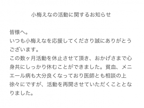 活動再開！K罩杯的她即將在TRE和大家見面！